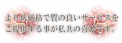所沢市アクセル社コンセプトイメージSP用