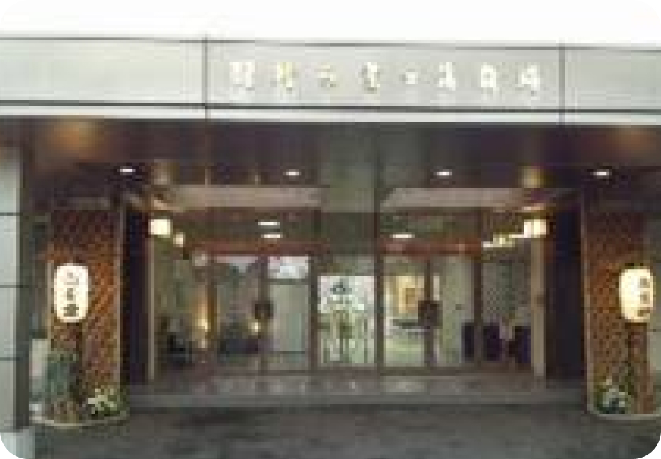 公営斎場 羽村市 富士見斎場