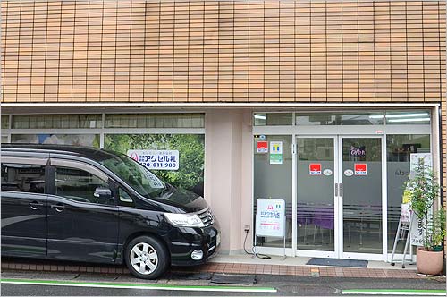 アクセル社会社概要イメージ