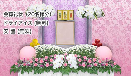 一日葬思いやりプランの花祭壇