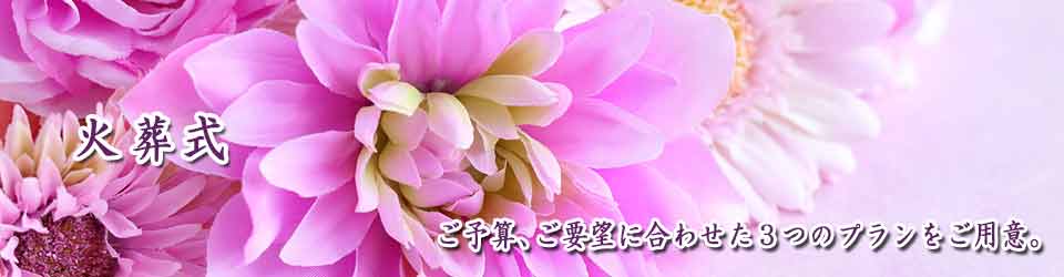 アクセル社の火葬式