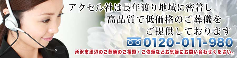 プランお問い合わせボタン
