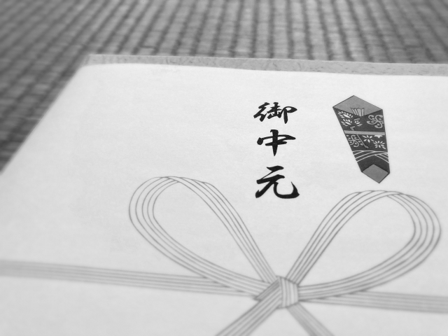 お中元
